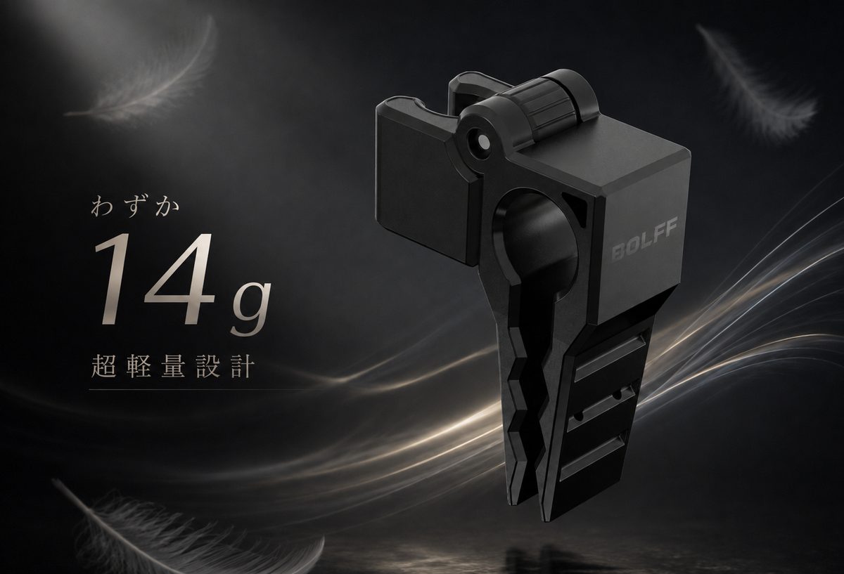 わずか14g 超軽量設計