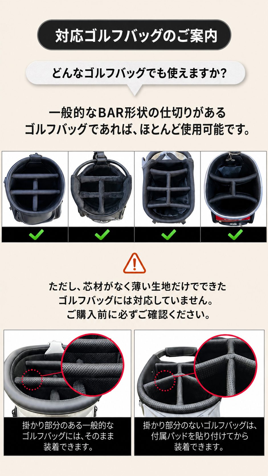 対応ゴルフバッグのご案内